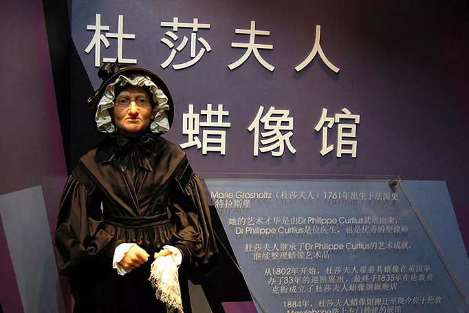 Madame Tussauds